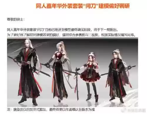 剑网3重置版95气纯装备推荐，剑网3气纯装备攻略插图1