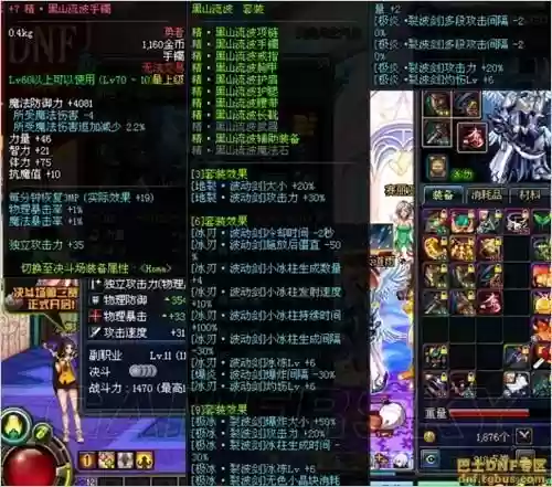 dnf瞎子传说辅助装备选择，dnf瞎子传说换装buff套插图1