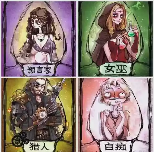 狼人游戏攻略橙光毒害，狼人游戏攻略9插图