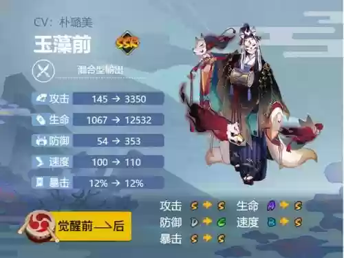 2022玉藻前阵容搭配，ssr玉藻前阵容2020插图1