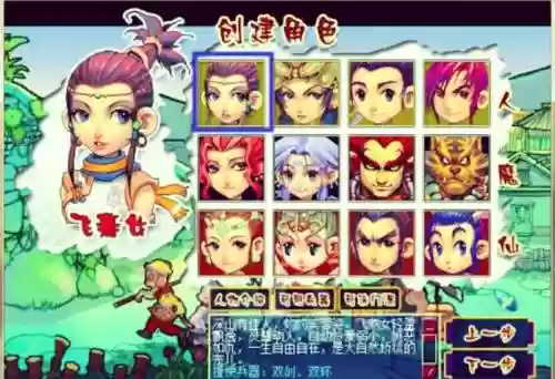 梦幻西游经典129，梦幻西游经典2012插图