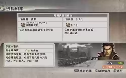 三国无双6十级武器，三国无双6十级武器怎么获得插图