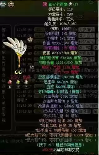 问道力火武器，问道手游力火武器属性选择插图1