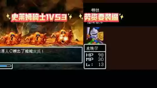sfc勇者斗恶龙5武器，fc勇者斗恶龙5装备插图1