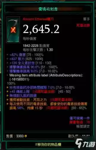 暗黑3死灵的武器，暗黑3 死灵武器插图1