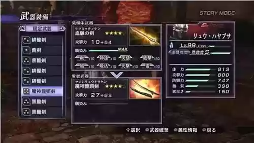 无双大蛇z武器属性16位修改，无双大蛇z改造武器插图1