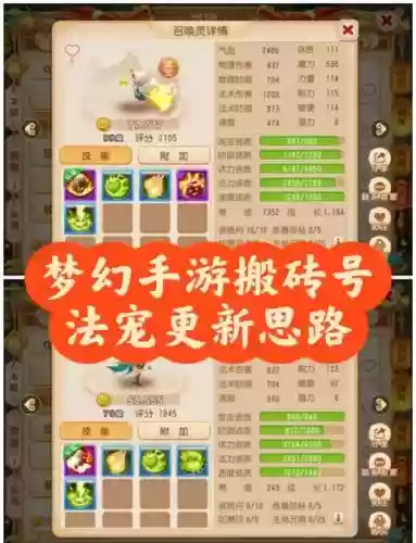 梦幻西游宠物练级最快方法，梦幻西游快速提升宠物等级插图1