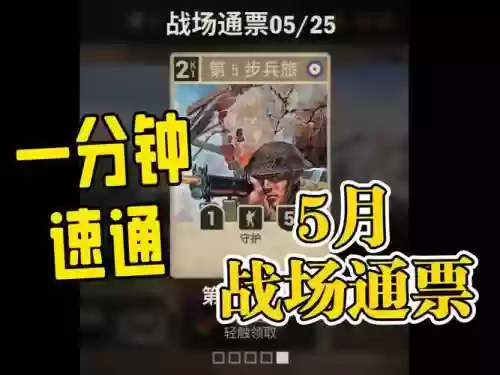 武器战粉碎防御点不出来，粉碎防御5有多少票插图1