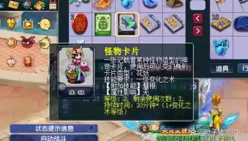 梦幻西游合什么6J变身卡，梦幻西游6级变身术和5级变身术区别插图