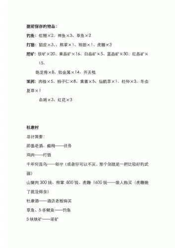 侠客风云盟主攻略，侠客风云流派攻略插图