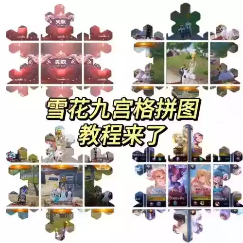 几何雪花阵容搭配，几何雪花为什么这么难抓插图