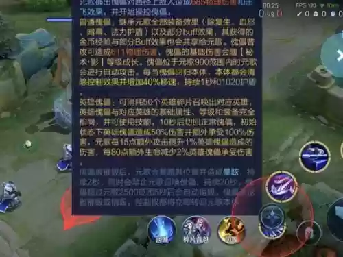 王者荣耀s12元歌技能，王者荣耀元歌技能顺序插图1