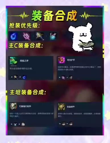 主狐狸搭配什么阵容云顶，云顶之弈狐狸最强阵容天选什么插图1