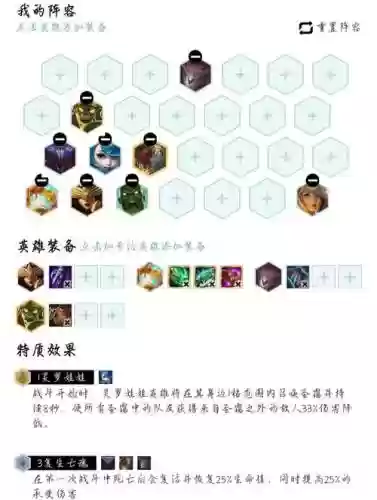 《LOL》新模式云顶之奕攻略大全，英雄联盟云顶之弈玩法攻略插图