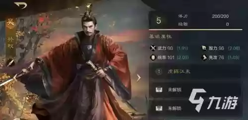 攻城天下孙权搭配什么阵容，攻城略地孙权怎么样插图1