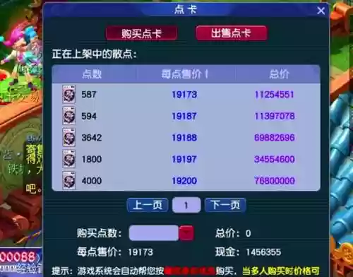 梦幻西游淘宝充值靠谱，梦幻西游充值有优惠吗插图1