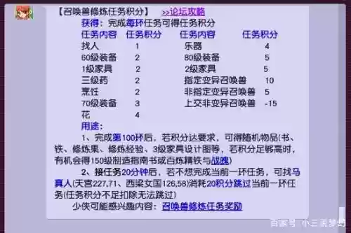 梦幻西游宝宝环如何卡分，梦幻西游宝宝环扣分插图