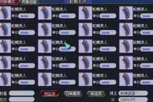 梦幻西游社区土地属性，梦幻社区土地什么特效值钱插图1