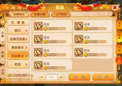 梦幻西游手游职业采矿，梦幻手游采矿熟练度窍门插图1