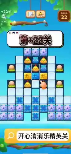 天天消消乐攻略204，天天消消乐+22插图
