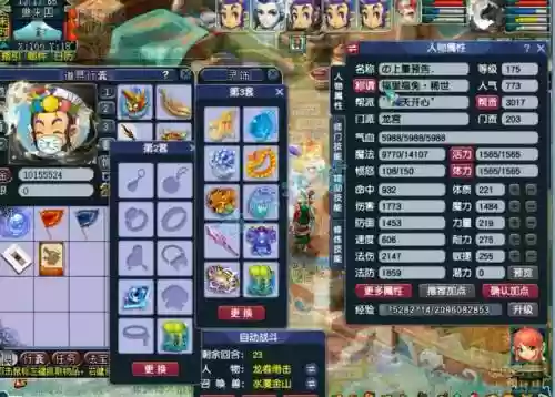 梦幻西游龙宫需要什么武器，梦幻西游龙宫要什么样的武器插图1