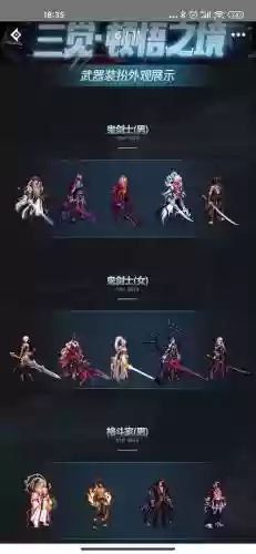 地下城与勇士3觉武器，地下城三觉插图1