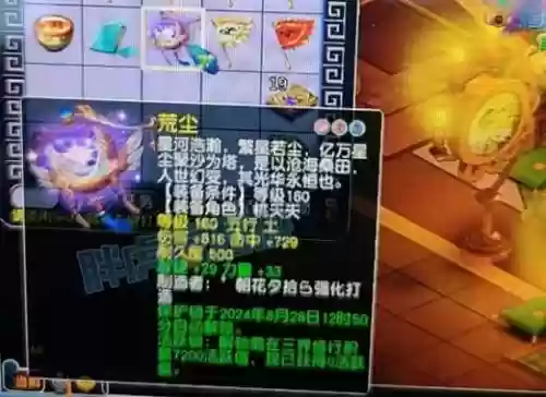 梦幻西游青花瓷没染色，梦幻西游青花瓷为什么值钱插图1