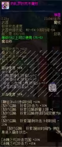 奶爸异界换什么传说装备好，奶爸异界装备上的技能宝珠怎么办插图1