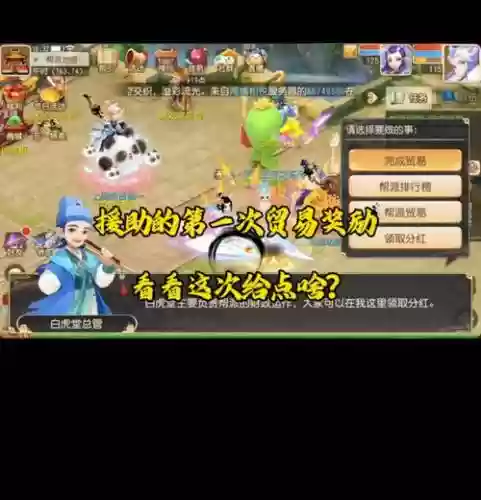 梦幻西游手游人物能援助几次，梦幻手游帮派任务可以援助吗插图1