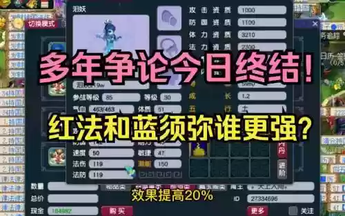 梦幻西游145法宠要带须弥么，梦幻西游法宠一定要带须弥吗插图1