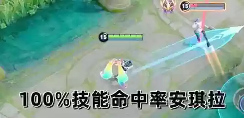 安琪拉技能打不准，安琪拉打不中敌人怎么办插图1