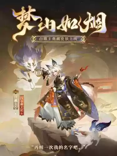 白藏主搭配阵容，白藏主pve插图