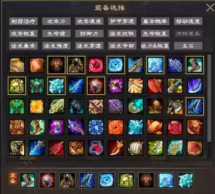 逐鹿群雄主公装备配方，群雄逐鹿技能插图