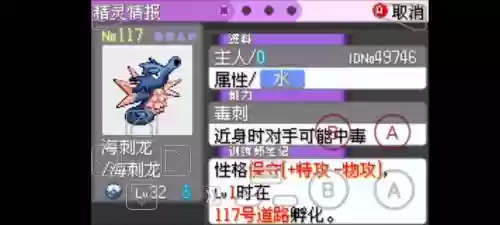 口袋妖怪漆黑忘记技能，口袋妖怪漆黑忘记技能在哪插图1