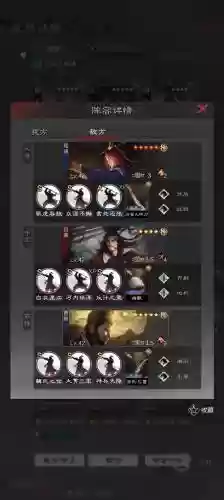 率土之滨5星阵容搭配排行，率土之滨五星组合插图