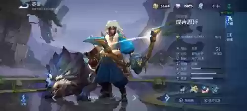 成吉思汗搭配阵容，成吉思汗技能加点出装插图1