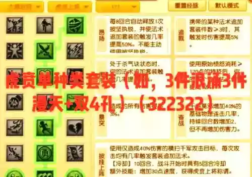 梦幻西游大唐最快打图方法，梦幻西游大唐最快打图方法攻略插图1