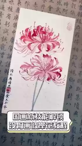 自动彼岸花放技能机制，彼岸花的被动怎么破解插图1