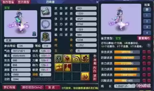 梦幻西游69须弥宝宝价格,梦幻西游69须弥宝宝多少钱插图 梦幻西游69须弥宝宝价格,梦幻西游69须弥宝宝多少钱插图