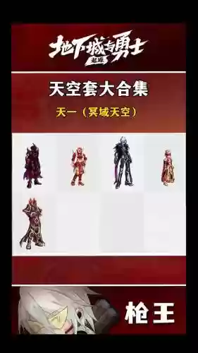 奶妈天空下装可以选什么技能,奶妈天空套有哪几套插图1 奶妈天空下装可以选什么技能,奶妈天空套有哪几套插图1