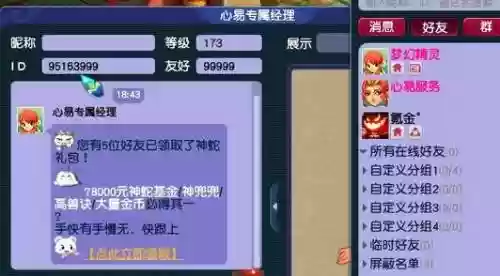 梦幻西游师门技能比等级，梦幻西游师门技能等级有什么用插图1