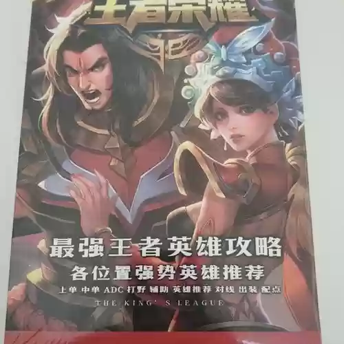 王者荣耀英雄学院攻略，英雄学院官网插图1