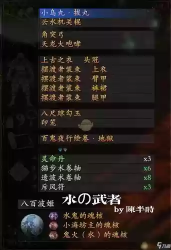 仁王装备教程，仁王装备搭配插图1