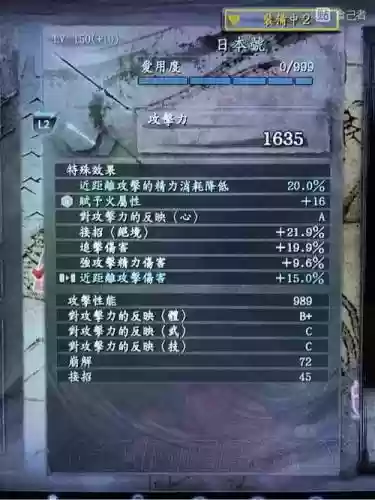 99武器重置仁王，仁王武器重铸插图1