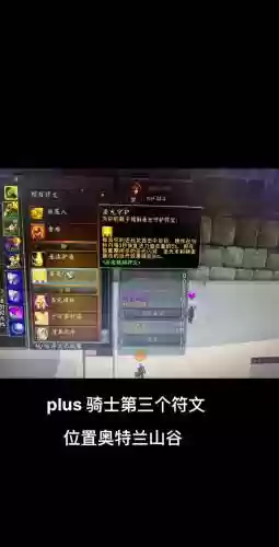 暴风王座符文怎样装备两个，魔兽世界风暴符文剑怎么打必出插图1