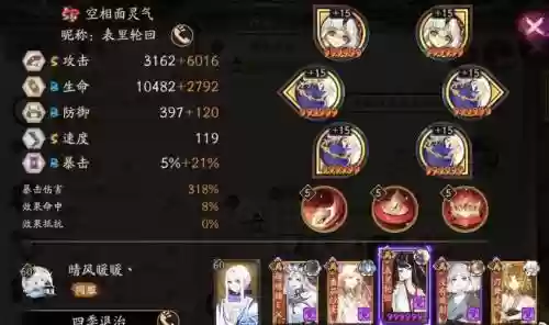 灵气御魂搭配阵容,pve面灵气御魂插图 灵气御魂搭配阵容,pve面灵气御魂插图