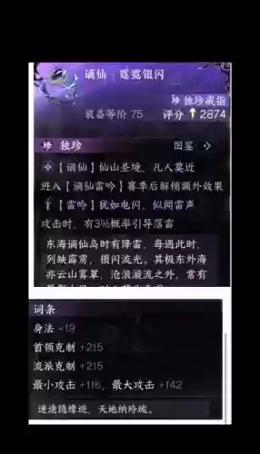 逆水寒装备绑定了还可以解绑吗，逆水寒已绑定的装备能交易吗插图