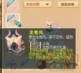 梦幻西游华服大赛名单，梦幻西游比赛2020插图1