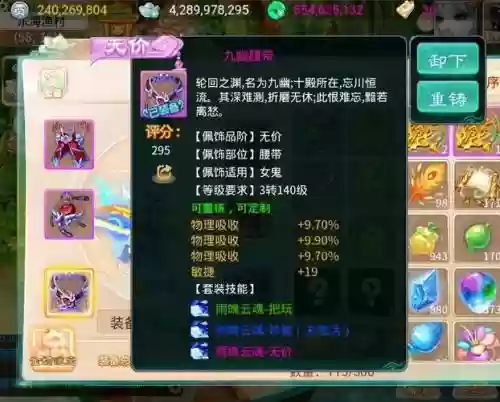 大话手游女鬼武器仙器，大话手游女鬼带什么神兽插图1