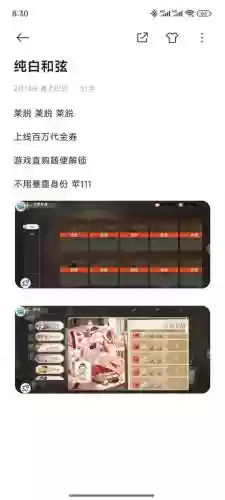 纯白和弦阵容搭配最新，纯白和弦手游插图1